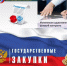 О возможности изменения существенных условий контракта - Департамент финансов и бюджетной политики Белгородской области