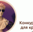 До 750 тысяч рублей на креативный проект: в Самарской области продолжается прием заявок на грантовый конкурс - Развитие малого и среднего предпринимательства