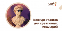 До 750 тысяч рублей на креативный проект: в Самарской области продолжается прием заявок на грантовый конкурс - Развитие малого и среднего предпринимательства