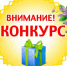 Конкурс "Российская организация высокой социальной активности" - Сарапульский район