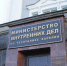 мвд_полиция - Петрозаводск говорит