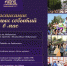 В Омске появилась программа «Пешеходного Любинского» на майские - ГТРК Иртыш
