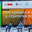 Эдуард Кузнецов: «Любые трудности – это точка роста» - Газета Каневские зори