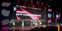В Воронеже подвели итоги регионального этапа фестиваля «Студенческая весна» - РИА Воронеж