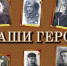 В Магасе Ингушетии, рубрику посвятили ветеранам Великой Отечественной войны - Сердало