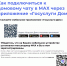 kak_podklyuchitsya_k_domo - Сычевский район