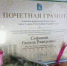 Оценка деятельности депутатов - Совет городского округа Салават