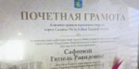 Оценка деятельности депутатов - Совет городского округа Салават