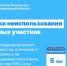 Признаки неиспользования земельного участка: как привести в порядок земельный участок - Ашинский район