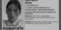 В Темрюкском районе нашли погибшей девочку, которую искали пять дней - Югополис