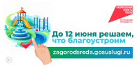 В Каменке выбирают объекты благоустройства на 2027 год - Администрация Каменского района