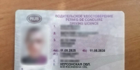 JPG Файл - МВД России по Херсонской области