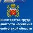 Информация для работодателей - Министерство труда и занятости населения