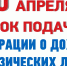 Налоговая служба напоминает: Срок подачи  декларации по доходам, полученными физическими лицами в 2025 году, истекает 30 апреля 2026 года - Администрация Ейского района