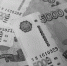 Житель Бурятии позарился на наследство родственника и придумал ему алкоголизм - ИА Байкал-Daily