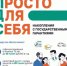 Присоединяйтесь к Программе долгосрочных сбережений! - Административная инспекция
