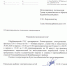 Об кратковременном отключении электроэнерии 30.04.2026 и 04.05.2026 - Старощербиновское сельское поселение