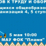 Липецких школьников приглашают на фестиваль ГТО - Город Липецк