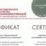 Еще четыре программы высшего образования успешно прошли профессионально-общественную аккредитацию - ПГТА