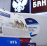 Клиенты «Почта Банка» получат выгодные условия при переходе на ВТБ - Газета Бийский рабочий