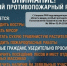 На территории Вологодской области установлен особый противопожарный режим на землях лесного фонда. - Тотемский муниципальный округ