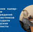 Внедрение QR-кода для подтверждения льгот участников СВО обсудили вологодские специалисты. - Тарногский муниципальный округ