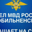 Уважаемые граждане!. - Изобильненский городской округ