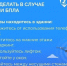 Что делать, если вы увидели в небе беспилотник  «Антитеррор Урал» разработал простые правила действий при объявлении режима «Беспилотная опасность». - Белозерский муниципальный округ