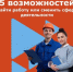 Государственные меры поддержки в сфере содействия занятости. - Управление государственной службы занятости населения