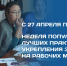 Неделя здоровья на рабочих местах - РЦМП