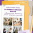 Всероссийский форум «Пространство воспитания: диалог, традиции, единство» уже ждёт ваших заявок - Управление образования
