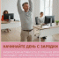 Как отдыхать во время работы? - Новосергиевский район