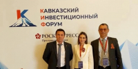 Глава округа принял участие в III Кавказском инвестиционном форуме - Туркменский район