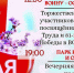 Состоится мероприятие. - Муниципальное образование