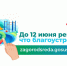 Голосуйте за объекты благоустройства!. - Администрация