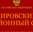 Красноярке за гибель двух сыновей в пожаре вынесен приговор с отсрочкой наказания из-за её беременности - ИА Запад24
