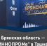 29 innoprom - ГТРК