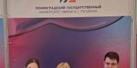 Куда пойти учиться? - ЛГУ им. А. С. Пушкина