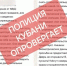 Фото пресс-службы ГУ МВД России по Краснодарскому краю. - ТК Краснодар