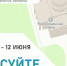 Жители Парфеньевского округа активно голосуют за проекты будущего благоустройства - Газета Парфеньевский вестник