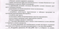 Муниципальный велопробег "Навстречу Великой Победе": крутим педали в память о подвиге! - Шарангский муниципальный округ