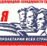 С Первомаем! С Победой! — КОММУНИСТИЧЕСКАЯ ПАРТИЯ РОССИЙСКОЙ ФЕДЕРАЦИИ - КПРФ