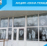 Акция «Окна Победы» - Беловский район