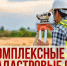В Каякентском районе с 1 мая начнутся комплексно кадастровые работы - Сетевое издание Вестник Каякентского района