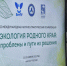 III международная конференция «Экология родного края» - Общественная палата