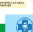 График дежурства ветеринарных специалистов Юрьянской УВЛ  в выходные праздничные дни 1-3 мая и 9-11 мая 2026. - Юрьянский район
