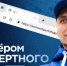 В регионе открыли набор модераторов «Бессмертного полка — онлайн» - НТА-Приволжье
