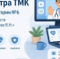 Работа центра телемедицинских консультаций в действии - Больница им. проф. Розанова В.Н.