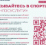 Томская спортивная школа № 3 объявляет об отборочном тестировании на обучение по дополнительной образовательной программе спортивной подготовки на 2026-2027 учебный год - Управление физкультуры и спорта