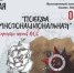 Оренбуржцы приглашаются на праздничный концерт «Победа многонациональная» - Министерство региональной и информационной политики